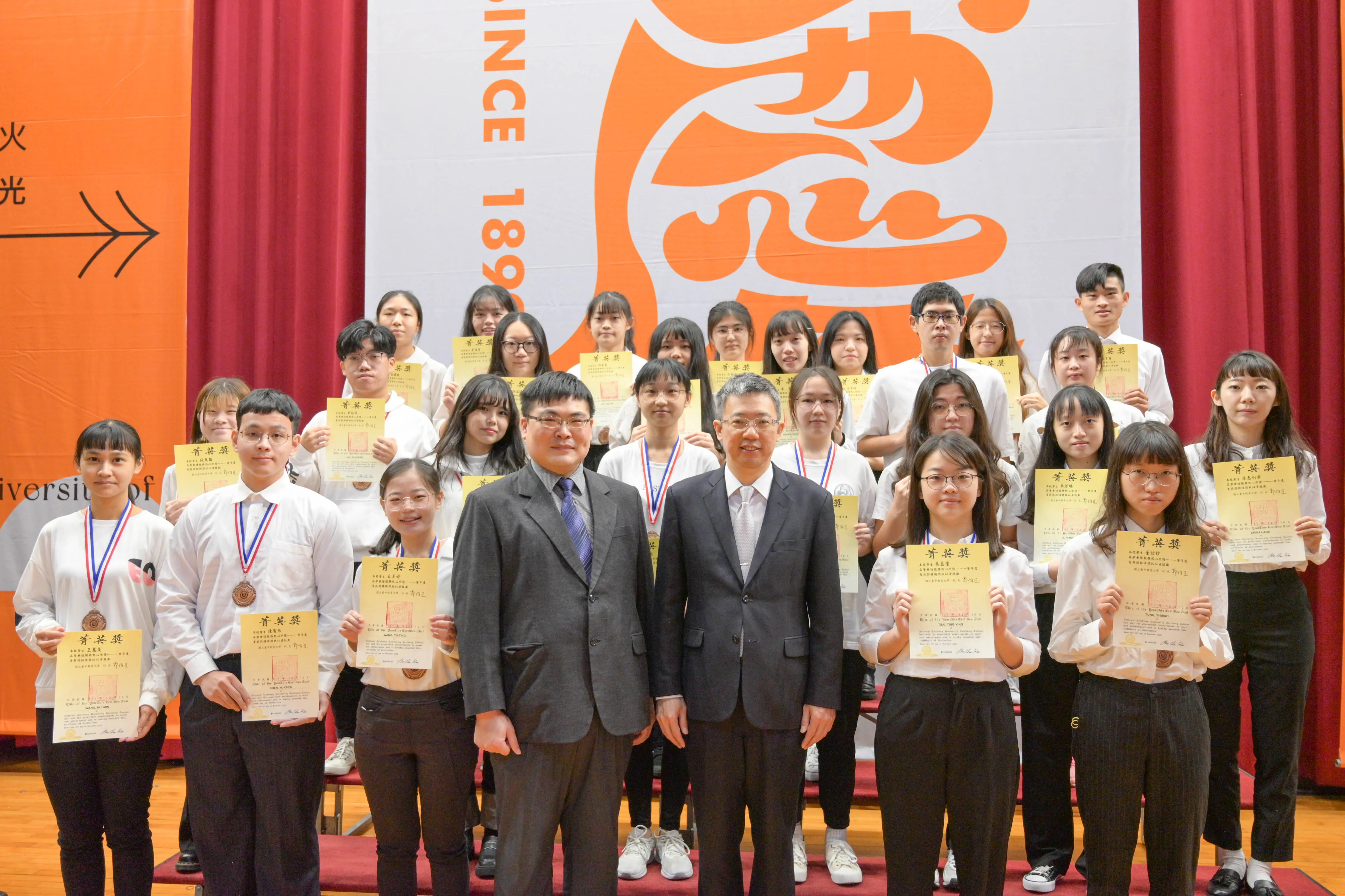 創校123校慶慶祝大會-菁英獎 第1張
