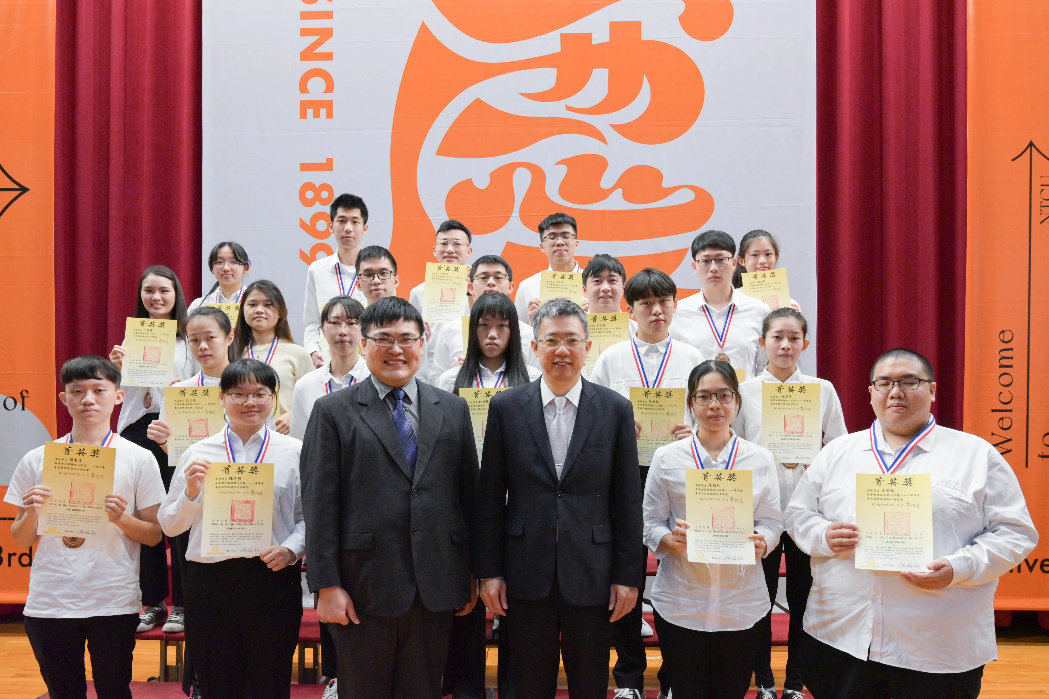 創校123校慶慶祝大會-菁英獎 第2張